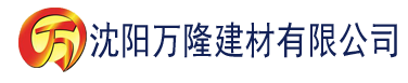 沈阳91香蕉软件大全建材有限公司_沈阳轻质石膏厂家抹灰_沈阳石膏自流平生产厂家_沈阳砌筑砂浆厂家